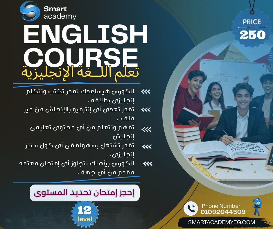 English Course